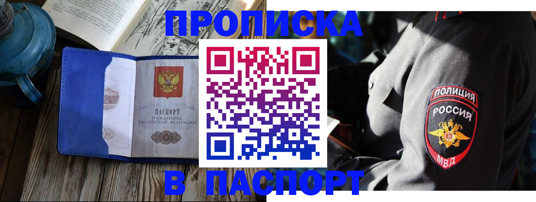 временная регистрация надежно в Кинеле